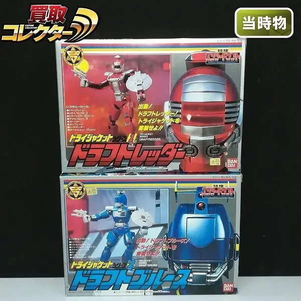 買取】特捜エクシードラフト トライジャケット ドラフトレッダー