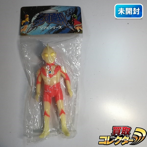 参考価格】やまなや 銀河連邦ソフビシリーズ 帰ってきたウルトラマン