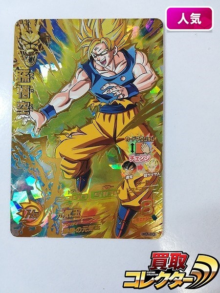 スーパードラゴンボールヒーローズ バイオブロリー H7-SEC H7-SEC