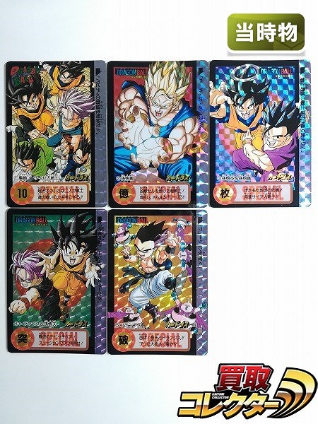 参考価格】ドラゴンボール カードダス スーパーバトル 特別弾 Bコース