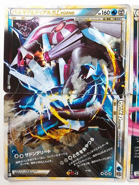 買取】ポケモンカード パルキア&ディアルガ LEGEND 072/080 + 073/080