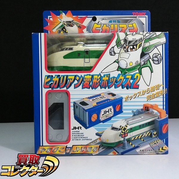 参考価格】こだま号 こだじい JHR 020 超特急ヒカリアン トミー