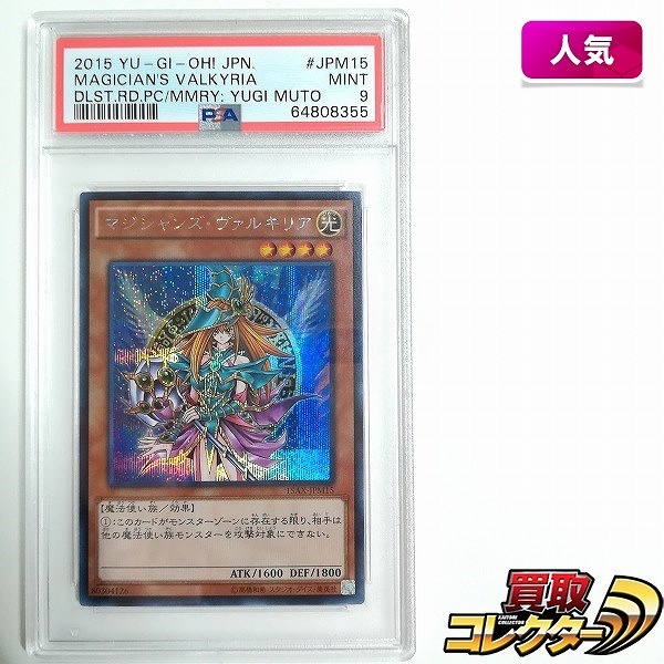 遊戯王 マジシャンズヴァルキュリア esp2 シークレット シク 韓国