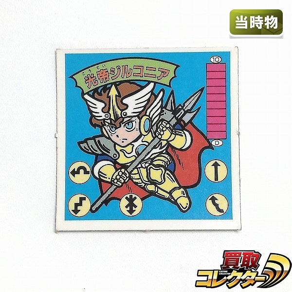 参考価格】ガムラツイスト 10弾 我-74 光弟・星若丸 緑プリズム版