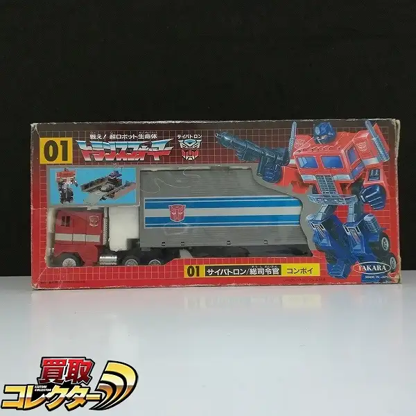 買取】タカラ トランスフォーマー 01 サイバトロン 総司令官 コンボイ
