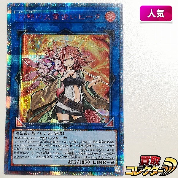 ガガガガール psa10 遊戯王 プリズマティックレア 遊戯王 ガガガガール