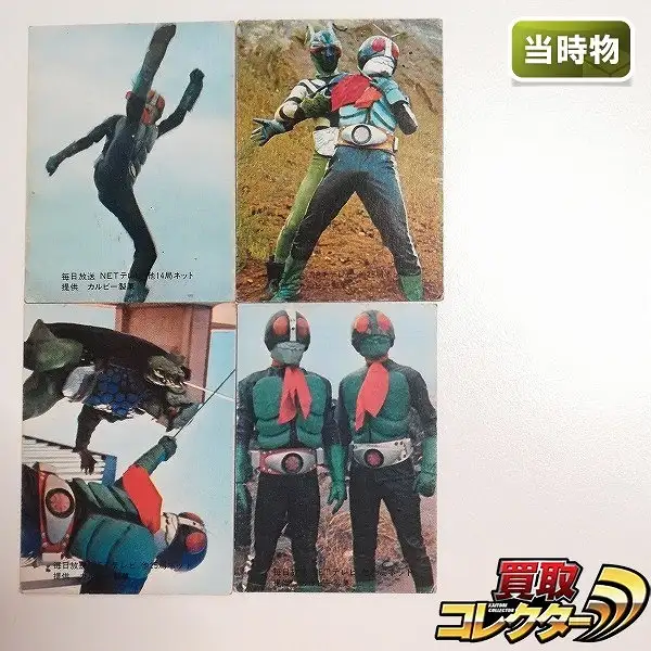 買取】カルビー 旧 仮面ライダーカード 表25局 表14局 36 仮面ライダー