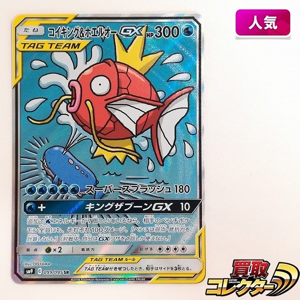 PSA9 ギャラドス 028/088 カードe ホロ 神秘なる山 ギャラドス eカード