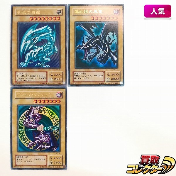 参考価格】遊戯王OCG LEGENDARY GOLD BOX 真紅眼の黒竜(レッドアイズ