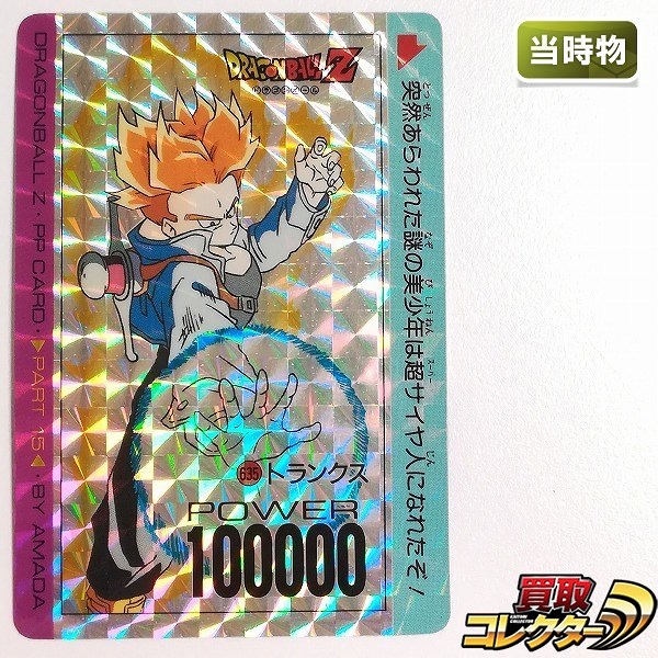 参考価格】スーパーサイヤ人になるのはこのオレだ! 丸プリ オリジナル