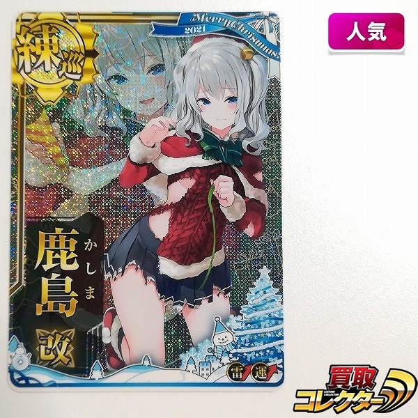 参考価格】艦これ アーケード 136 中破 水着mode 大和改 火力↑運