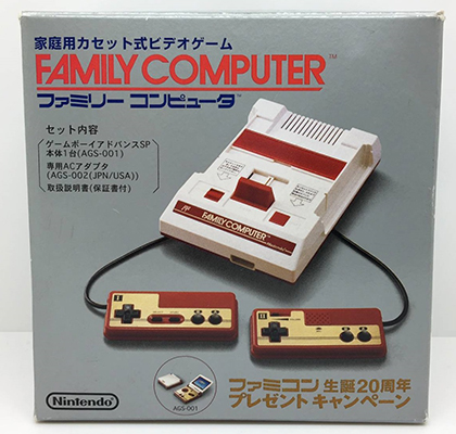 参考価格】ゲームボーイアドバンスSP ファミコンカラー ファミコン生誕