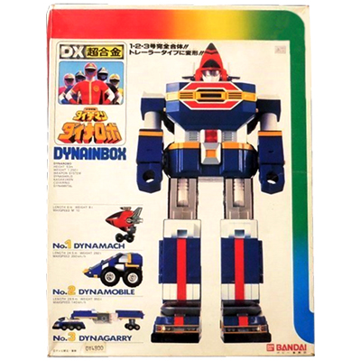 参考価格】科学戦隊ダイナマン DX超合金 ダイナロボ ダイナイン