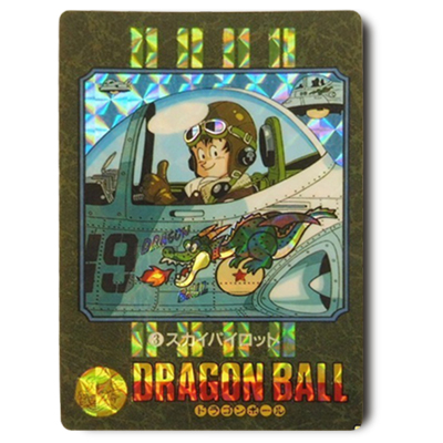 参考価格】ドラゴンボールカードダス スーパーバトル 7弾 No.265 勝利