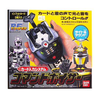 参考価格】バンダイ コマンドボイサー / ビーファイターカブト | 特撮