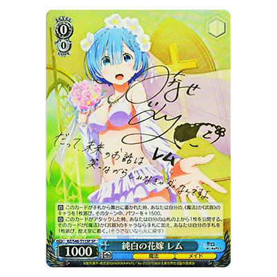 SP 何でもお任せ レム 何でもお任せ レム sp