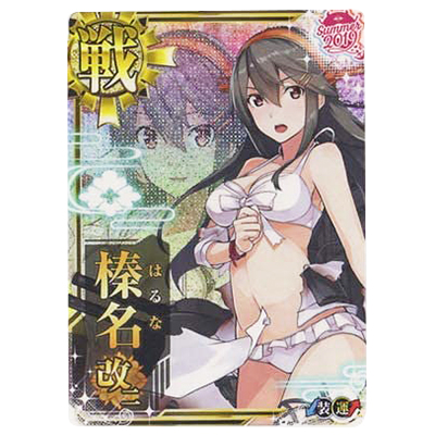 参考価格】艦これ アーケード 151 中破 水着mode 榛名改二 装甲↓運