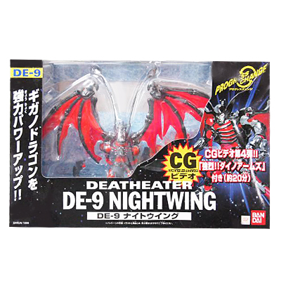 参考価格】ダイノゾーン プログレスチェンジ DE-9 ナイトウイング