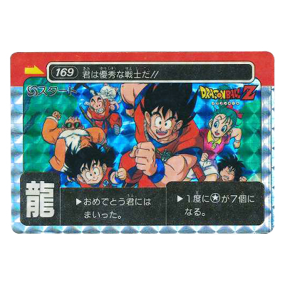 アマダドラゴンボールPPカード買取価格表 | 相場金額ガイド【買取