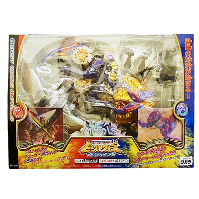 参考価格】トランスフォーマー ビーストウォーズ メタルス VS-44 剛力