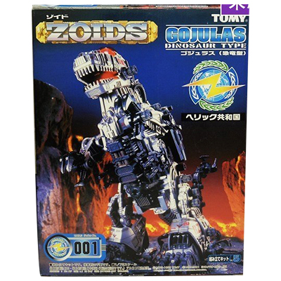 参考価格】ゾイド ZOIDS 1/72 RZ-001 ゴジュラス 恐竜型 | プラモデル