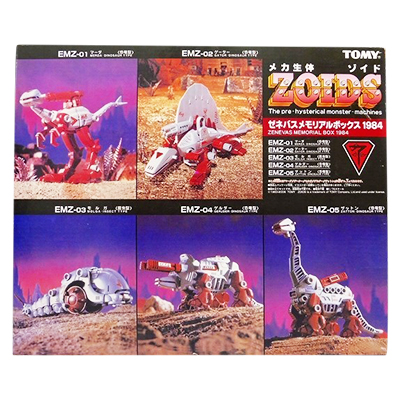 参考価格】メカ生体 ゾイド ゼネバスメモリアルボックス 1984