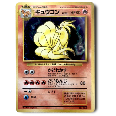 参考価格】旧裏面 ポケモンカード フシギバナ LV67 初版(マークなし