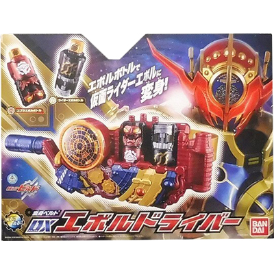 参考価格】変身ベルト DXエボルドライバー 仮面ライダービルド