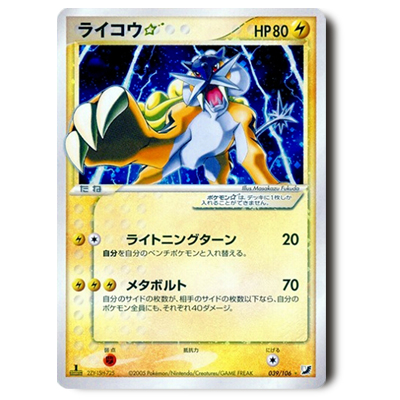 参考価格】グラードン☆ 056/086 ☆ ホロンの研究塔 | カード | 相場