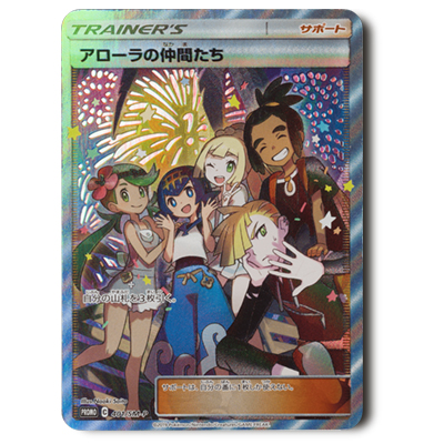 参考価格】アローラの仲間たち 401/SM-P プロモ マスターバトルセット
