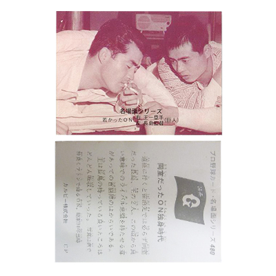 参考価格】カルビー プロ野球カード ホームランカード 1973年 堀内恒夫