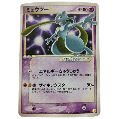 参考価格】サンダース☆ 027/108 ☆ ワールドチャンピオンズパック