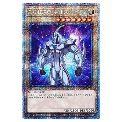 参考価格】遊戯王OCG Vジャンプ2008年定期購読特典 E・HERO ガイア