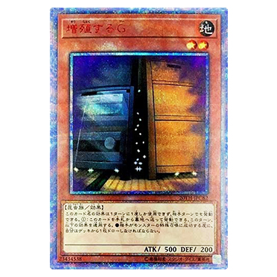 増殖するGシークレット買取価格表 | 相場金額ガイド【買取コレクター】