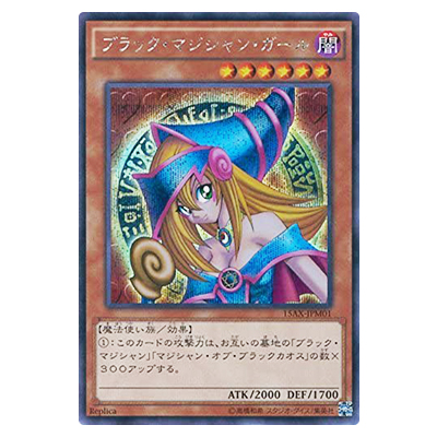 参考価格】遊戯王OCG 20th ANNIVERSARY LEGEND COLLECTION ブラック