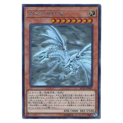 遊戯王ホログラフィックレア買取 | 高く売るなら【買取コレクター】