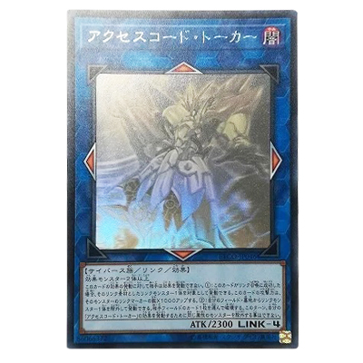 参考価格】遊戯王OCG RARITY COLLECTION -20th ANNIVERSARY EDITION