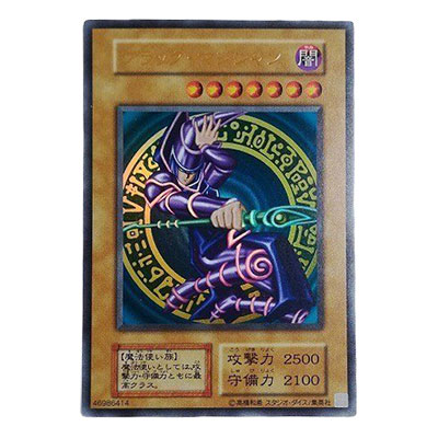 参考価格】ブラック・マジシャン ステンレス製 遊戯王 20th