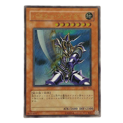 参考価格】遊戯王OCG ETERNITY CODE アクセスコード・トーカー ETCO
