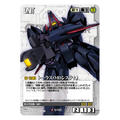 ガンダムウォー 通じ合う心 黒 3枚セット ガンダムウォー 通じ合う心