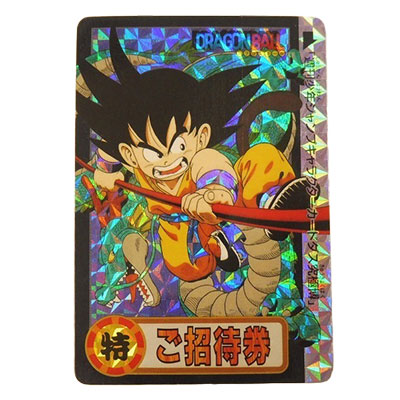 ドラゴンボール ドラゴンボール カードダス 272 メタリック？ スーパー