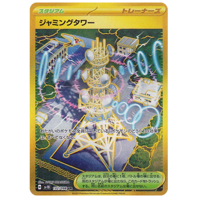 参考価格】ロケット団のミュウツーex 125/098 SAR SV10 ロケット団の