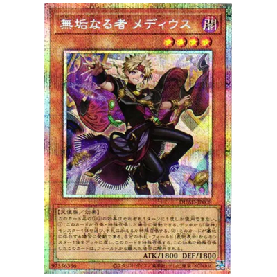 参考価格】聖域を守護せし光の龍 WPP6-JP082 エクストラシークレット