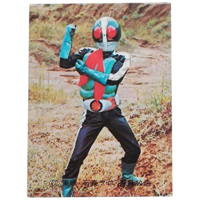 参考価格】カルビー 仮面ライダーカード No.46 仮面ライダーのひみつ