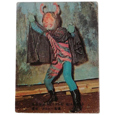 参考価格】カルビー 仮面ライダーカード No.48 仮面ライダーと