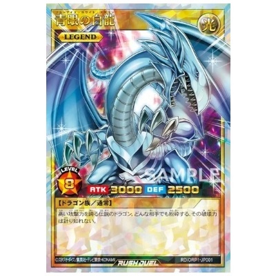 参考価格】遊戯王OCG 20thシークレットレア SPECIAL PACK 青眼の白龍