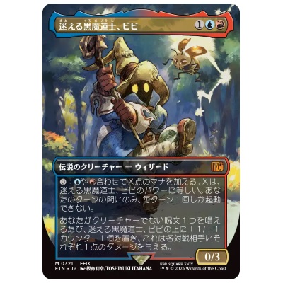 MTG 迷える黒魔道士、ビビ プレリリース foil 日本語版 MTG FF 迷える