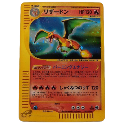 参考価格】ポケモンカードe プロモ カメックス 013/P | カード | 相場