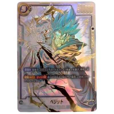 参考価格】ベジット FB02-139 SCR スーパーパラレル DBスーパーカード