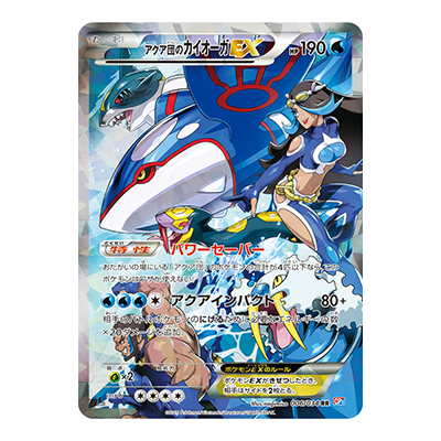 参考価格】マグマ団のグラードンEX 015/034 RR コンセプトパック